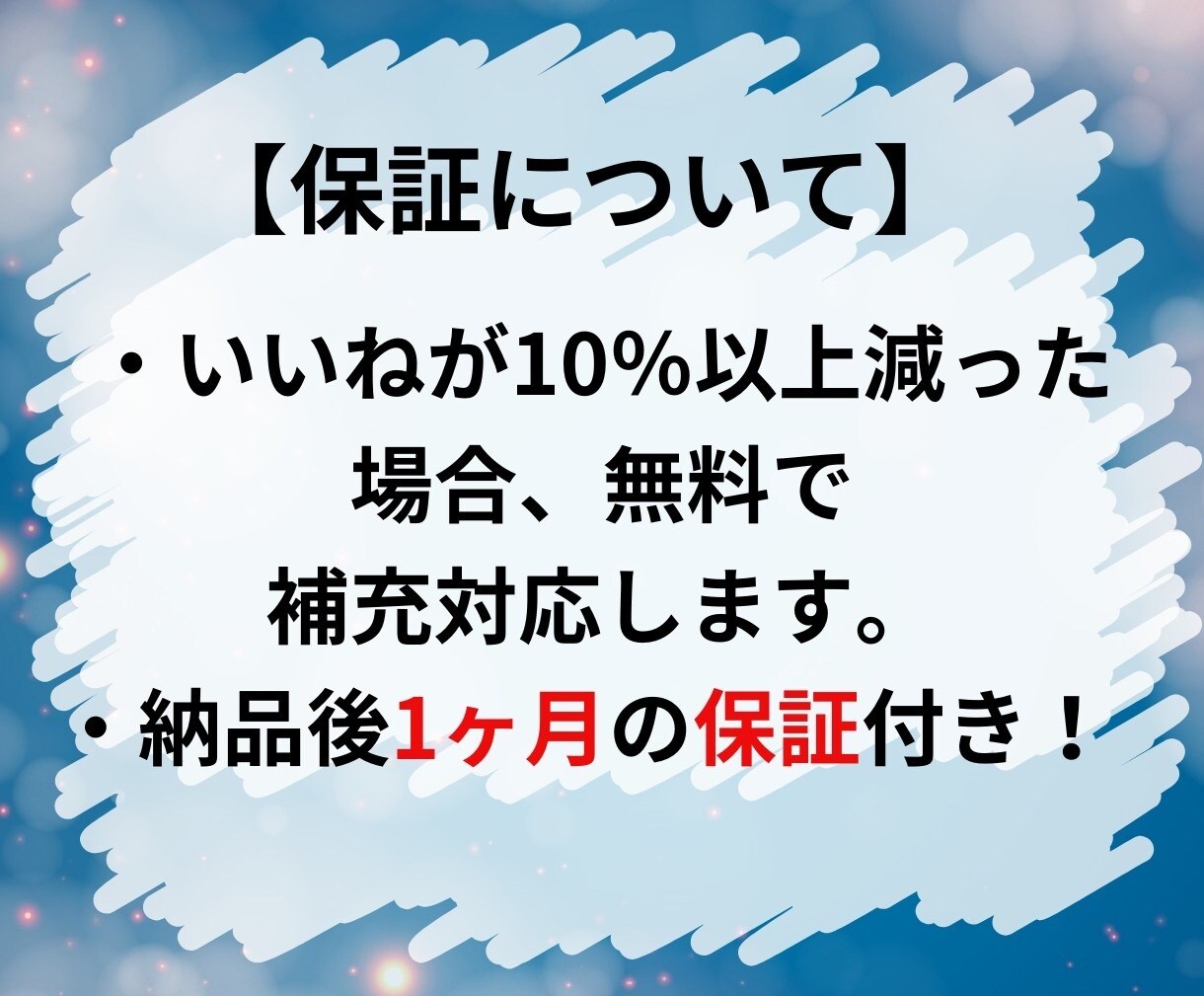 X(Twitter)のいいね＋200～増やします いいね増加であなたのツイートをトップに！ イメージ7