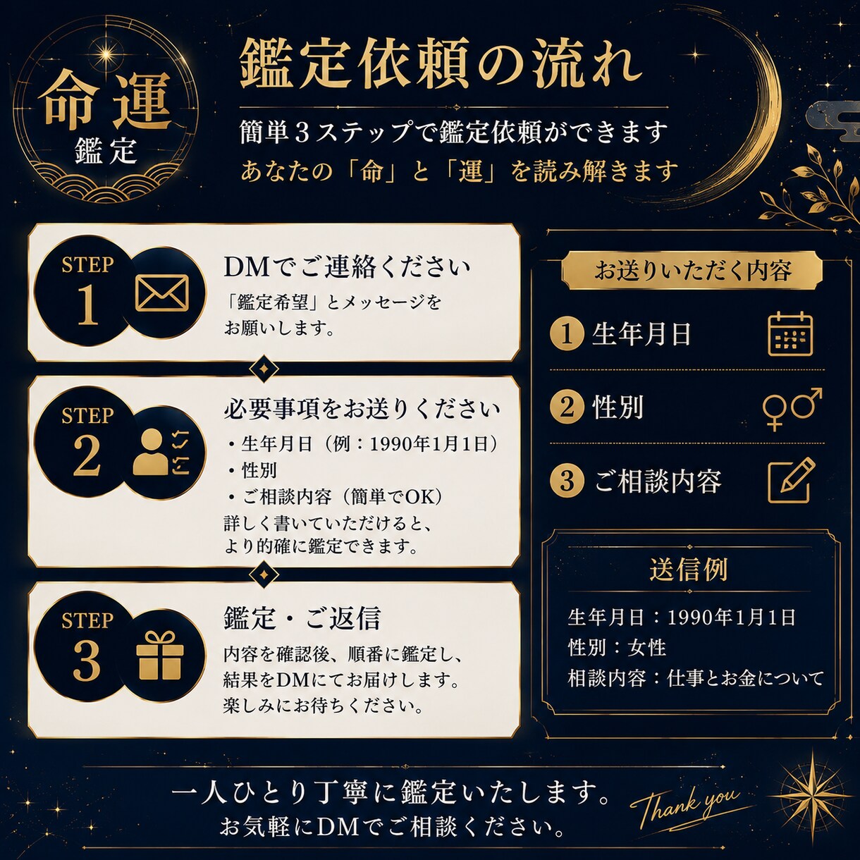 心が軽くなる命運鑑定をします 恋愛・仕事・人生の悩みに寄り添います イメージ1