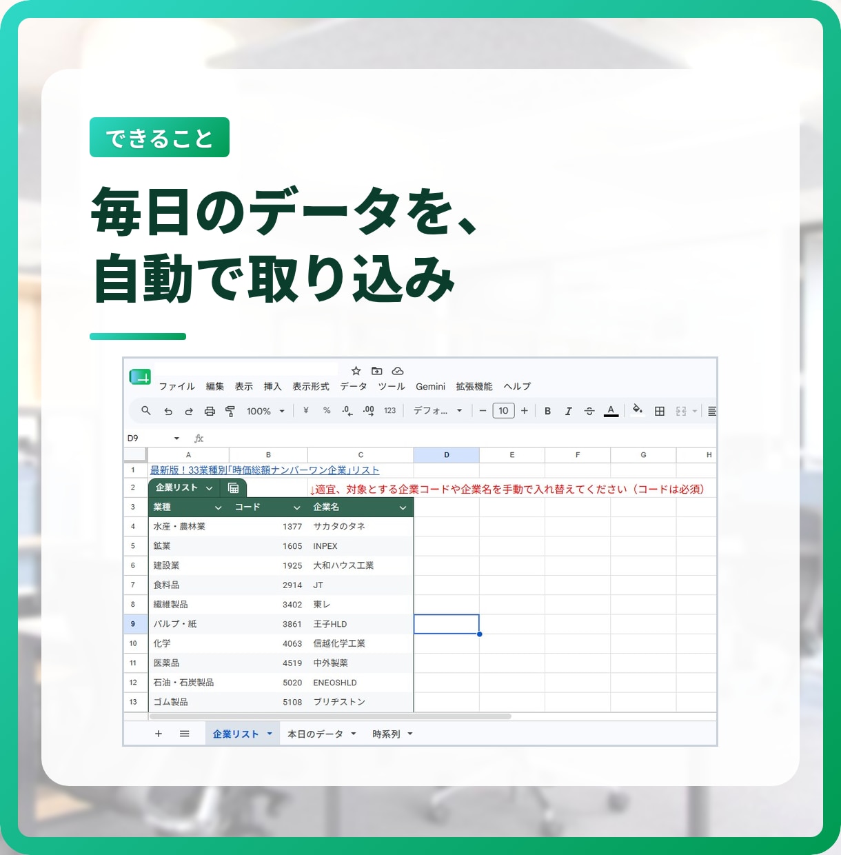 スプレッドシート、GASで業務効率化、自動化します 説明できなくてOK。今あるGoogleだけで仕組みにします イメージ13