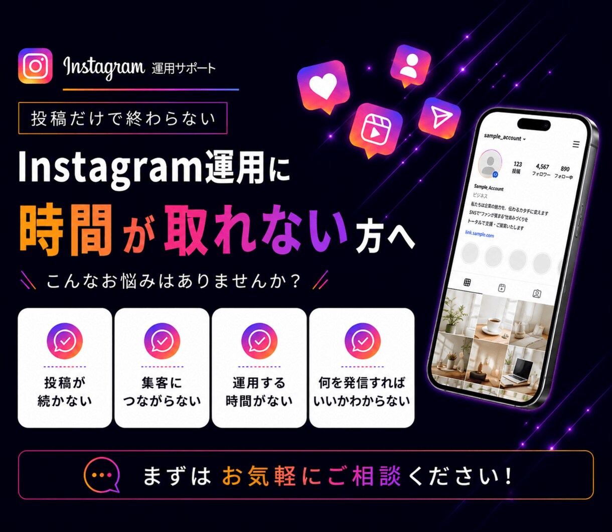 Instagram本気で１ヶ月運用代行します 投稿作業だけでなく、導線や見せ方まで一緒に整えます！ イメージ3