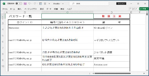 エクセルＶＢＡで開発した情報保護ツールを提供します エクセルファイルの流出による情報漏洩や二重脅迫を防止します。 イメージ4