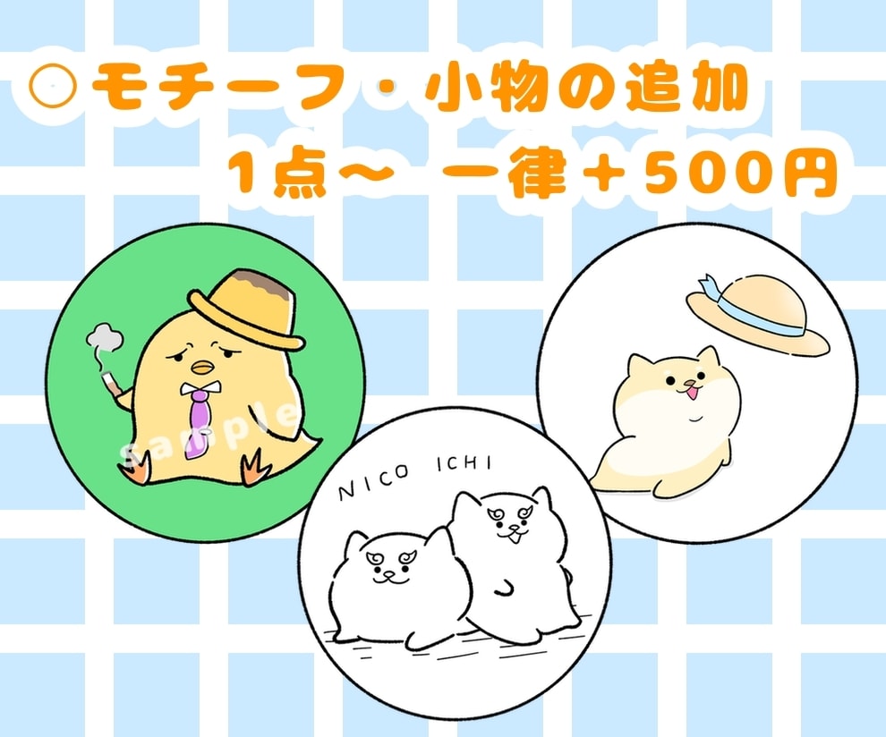 モノクロ&カラー！ゆるかわ線画イラスト描きます 商用利用可！シンプルでかわいいアイコンいかがですか？ イメージ3