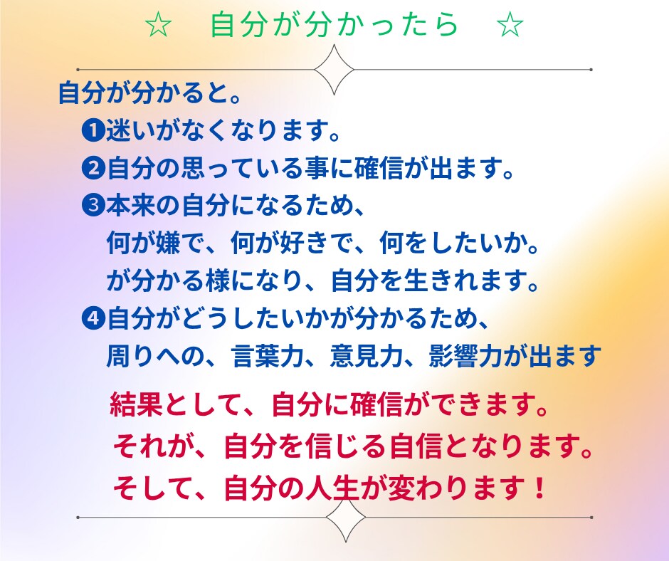 自信は作れるスクール。あなたの自信を作ります 実績18年1800件。専門プロコーチが根本から自信を作る イメージ4