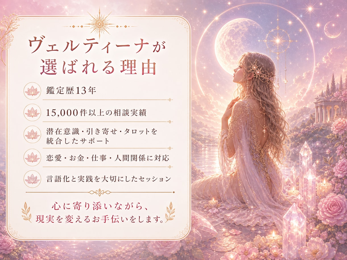 心のブレーキや思い込みを外し引き寄せ力を高めます 恋愛・お金・仕事・人間関係の悩みが解決し理想通りの未来へ!! イメージ9