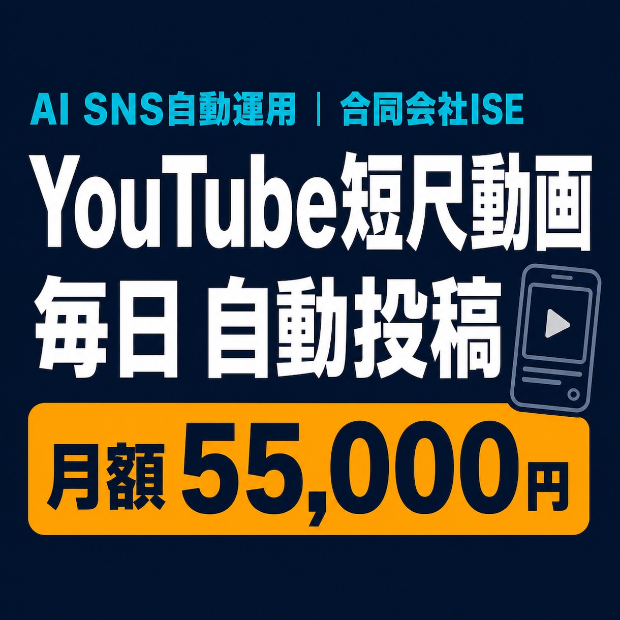 YouTube短尺動画を毎日自動投稿します 約15秒の縦型ショート動画を毎日作成して自動投稿 イメージ1