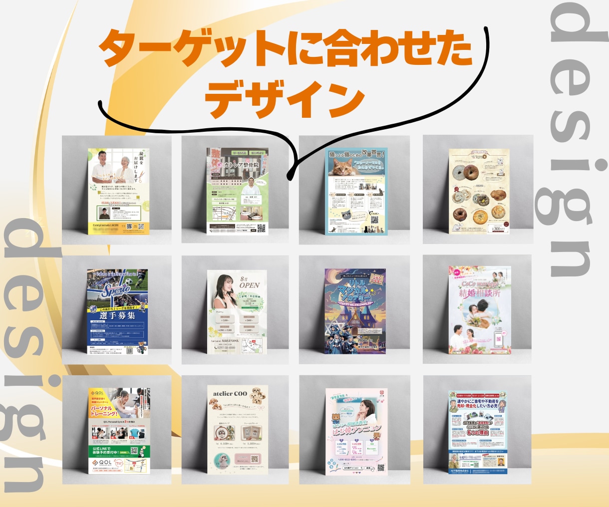 低価格・高品質！伝わるチラシを制作します 印刷代行も対応可能！想いに寄り添ってデザインします。 イメージ4