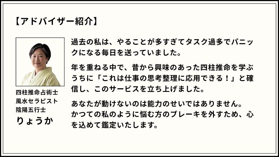 仕事の渋滞解消！　あなたの思考のクセを診断します 生まれ持った性質分析×個別カルテで明日から動ける自分に！ イメージ4