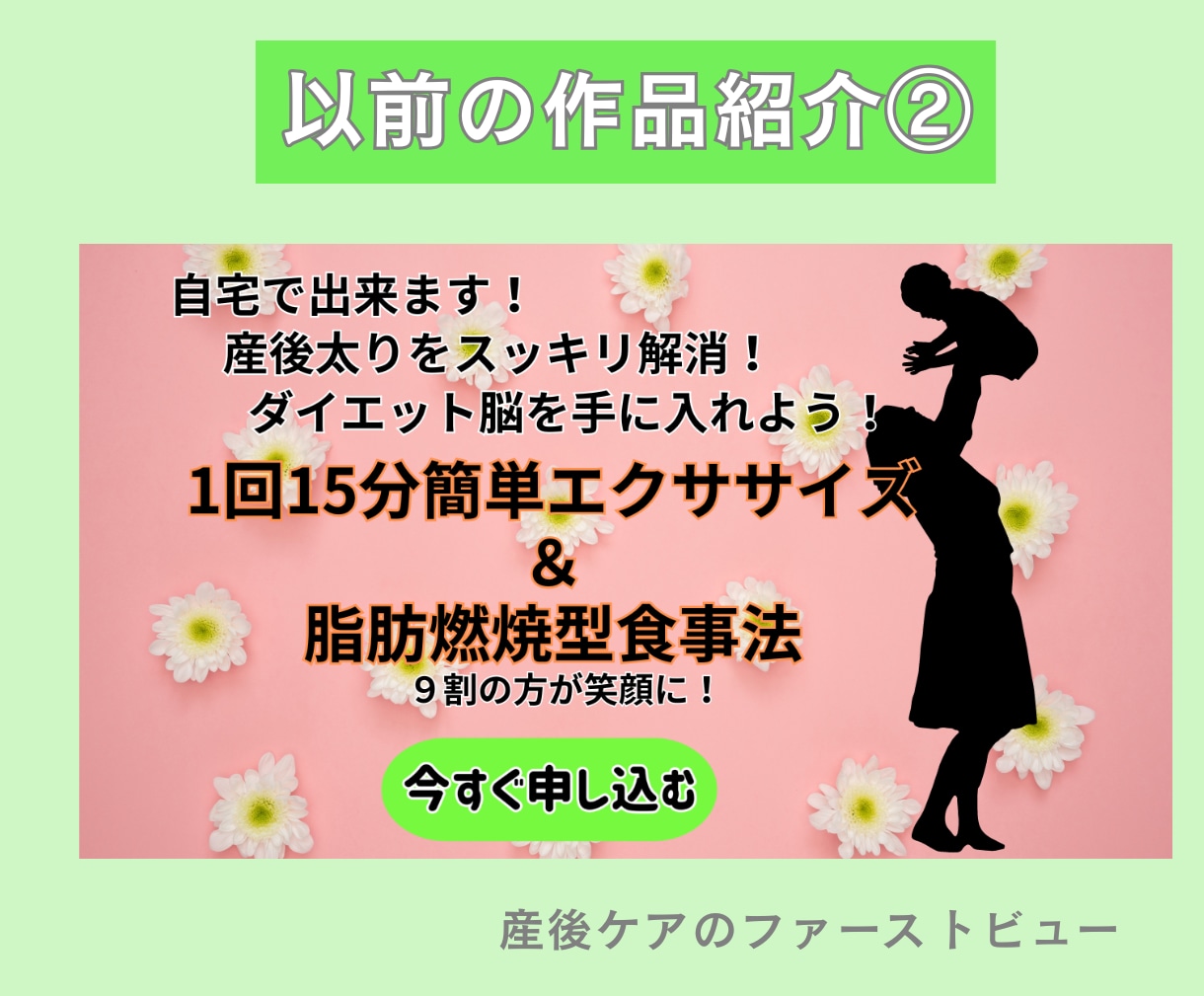 女性向けLPデザイン＋文章を丁寧・真摯に作成します 共感されるデザインと文章で、伝わるLPを一緒に作りましょう イメージ3