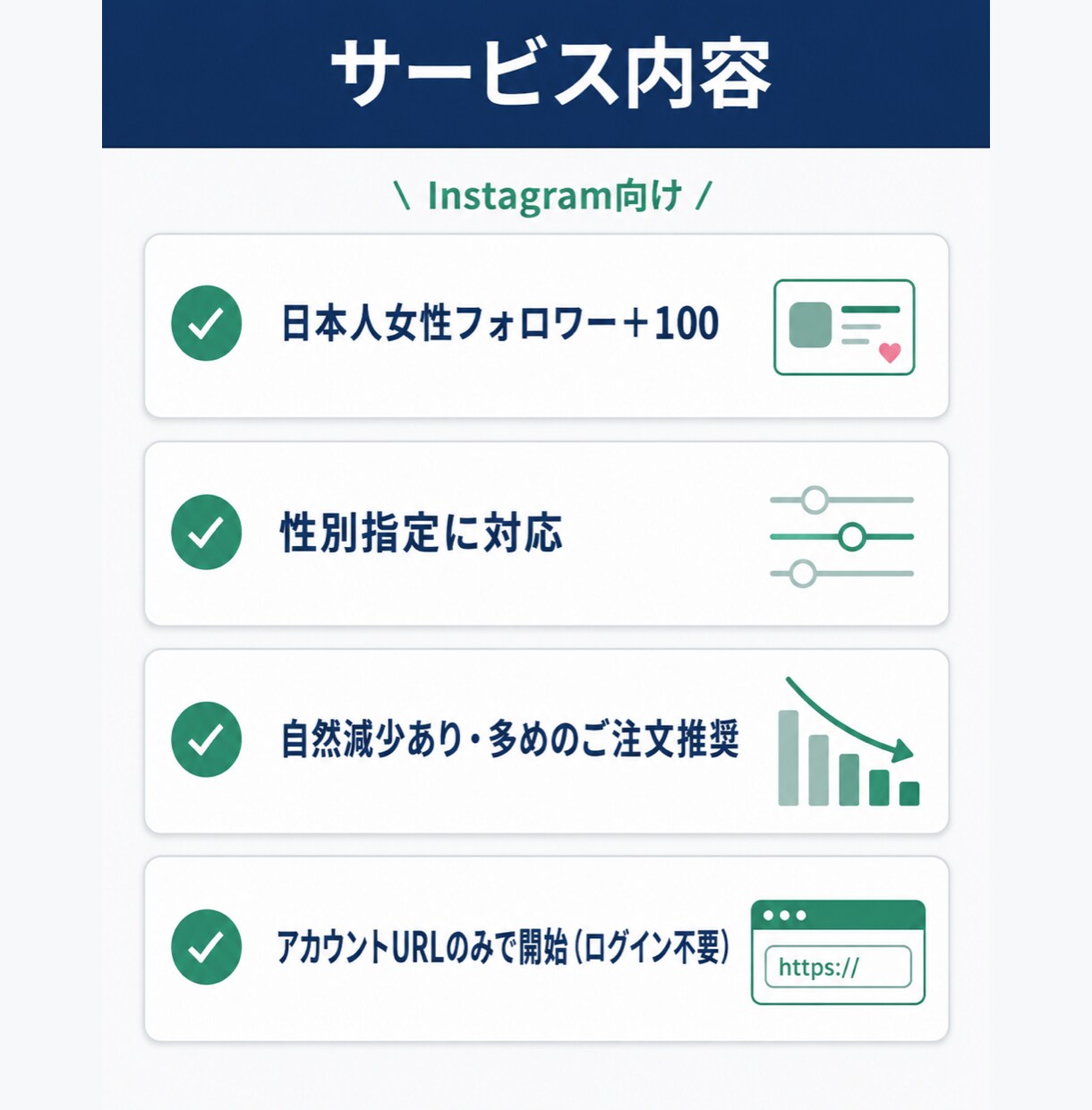 インスタ日本人女性フォロワー100人増やします ⭐️最高品質　インスタグラム 日本人女性フォロワー⭐️ イメージ2