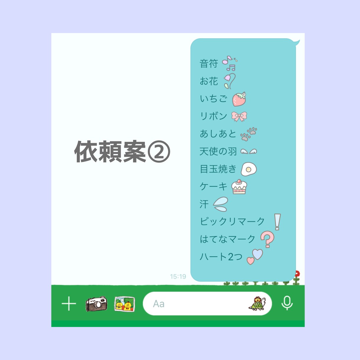 商用・個人用☆手書きLINE絵文字を制作致します ゆるくて可愛いこだわりのLINE絵文字を作成しませんか？♪ イメージ7