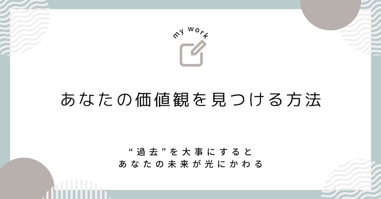 あなたに合った価値観をみつけます 本業・副業両方の経験から、あなたの進路をサポートします イメージ1