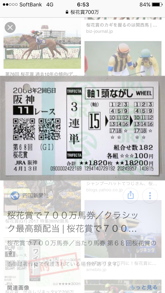 30年間実践重賞メインサイン予想1ヶ月間提供します 2/7 東10R◎グローリーグローリ三連単154820円的中 イメージ1