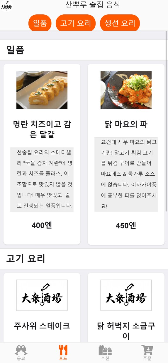 セルフオーダーシステムを提供します 英語、中国語、韓国語、他50言語対応！ イメージ6