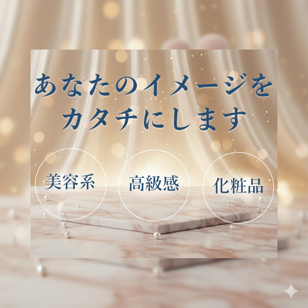 5名限定！1500円で納得いくまで制作します 世界観を崩さず、上質さだけを丁寧に乗せるデザイン。 イメージ1