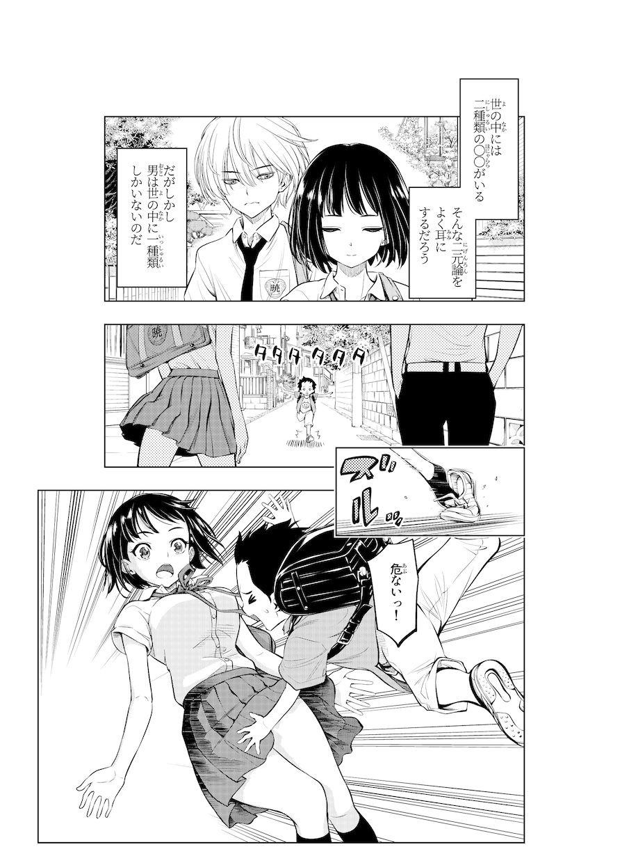 週刊少年誌連載経験漫画家がネーム添削をいたします 読み切り一本丸々添削！未完成でも添削します。 イメージ5
