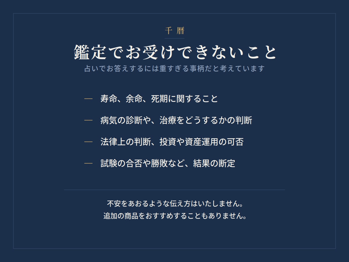 迷っている選択について命式から見た傾向を伝えます 決めきれない選択に、判断の材料をひとつ イメージ4