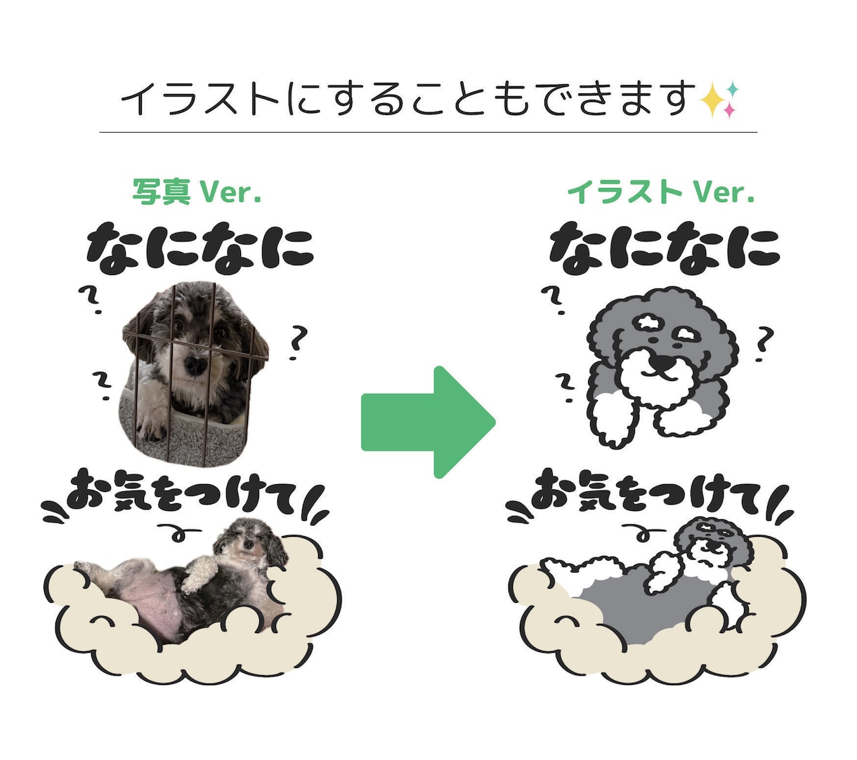 LINEスタンプ・絵文字・着せ替えお作りします ペットやオリジナルキャラクターのLINEスタンプ・絵文字作成 イメージ3