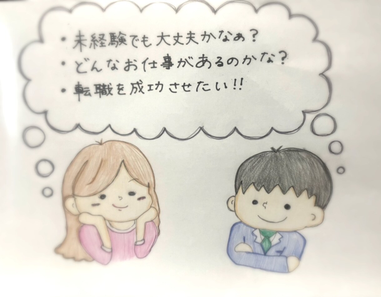 転職のお手伝いをさせて頂きます 現役キャリアアドバイザーの転職の秘訣、思考、行動を伝えます。 イメージ1
