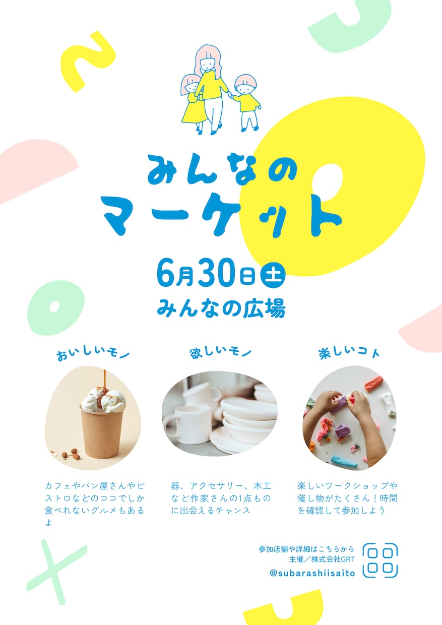 チラシ作成・フライヤーデザインさせていただきます 安くてもプロクオリティで作成します。 イメージ10