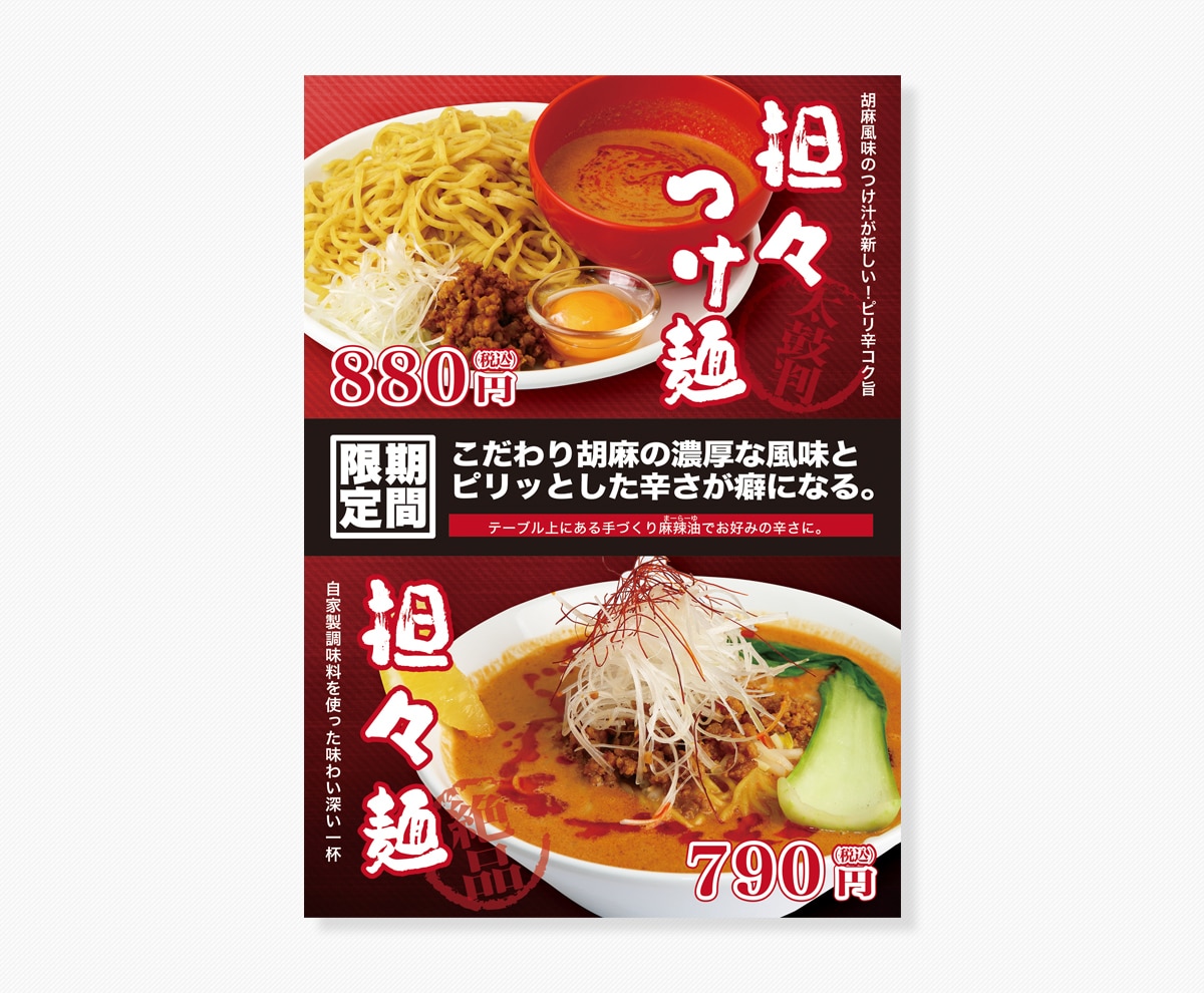 修正回数無制限★プロが格安でチラシを作成します 初めての方大歓迎！最適なアドバイスとデザインを提供します イメージ6