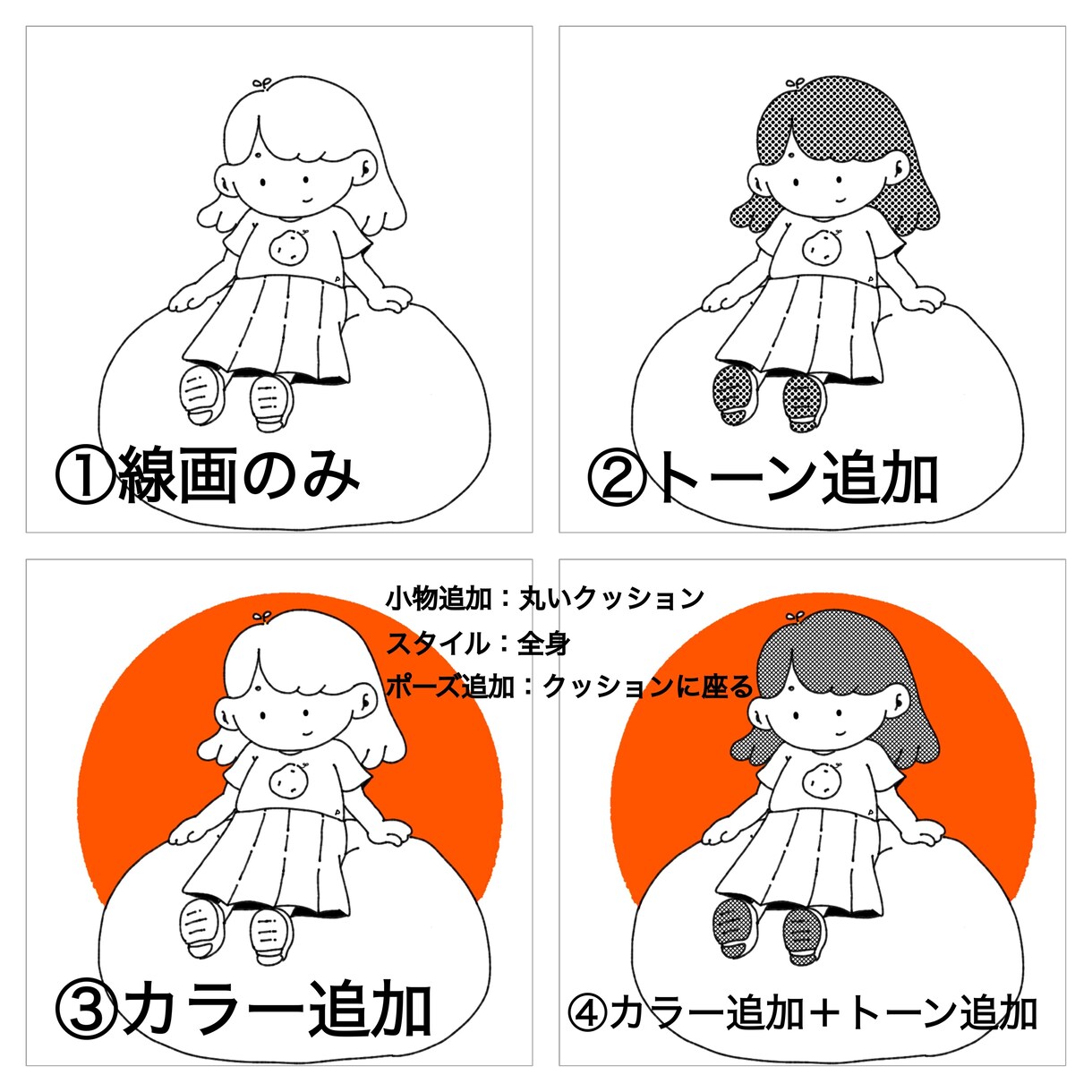ふんわりころんと可愛いイラストをお描きします まるっとかわいい、あなただけの1枚を。 イメージ4