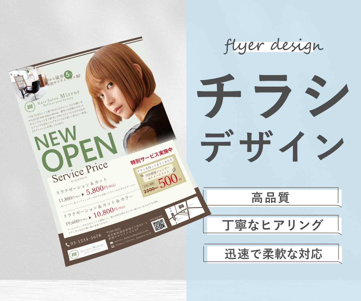 伝わる、届く、チラシを作ります 目的、届ける人に合わせて訴求力の高いチラシを作ります！ イメージ1