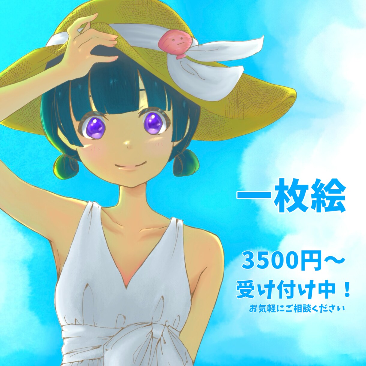 一枚絵お受けします あったかい雰囲気のイラスト得意です！ イメージ1