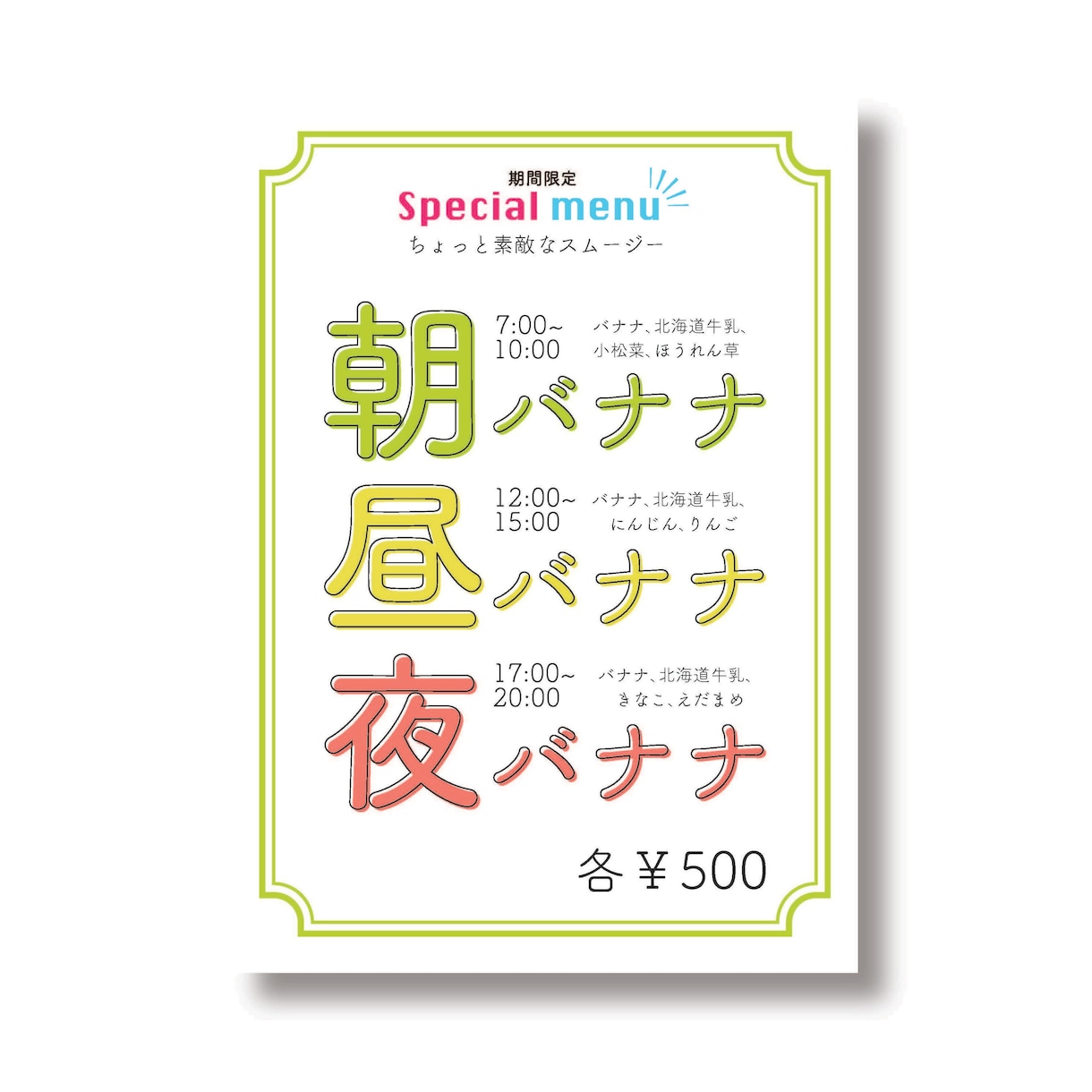 修正回数無制限！集客力のあるチラシ作ります 個人から企業まで幅広く対応いたします！ イメージ5