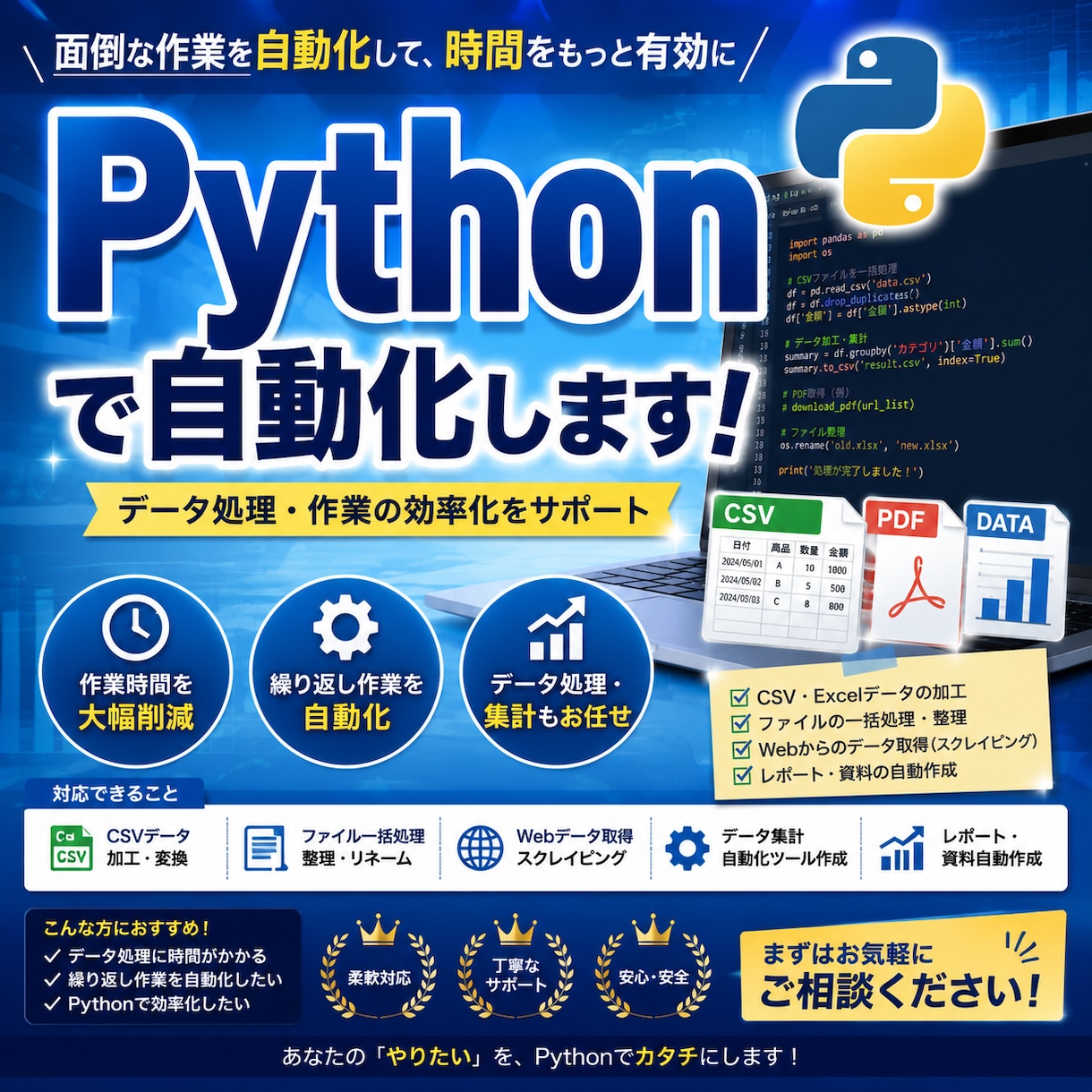 Pythonで面倒な作業を自動化します Pythonで面倒な作業を自動化します イメージ1