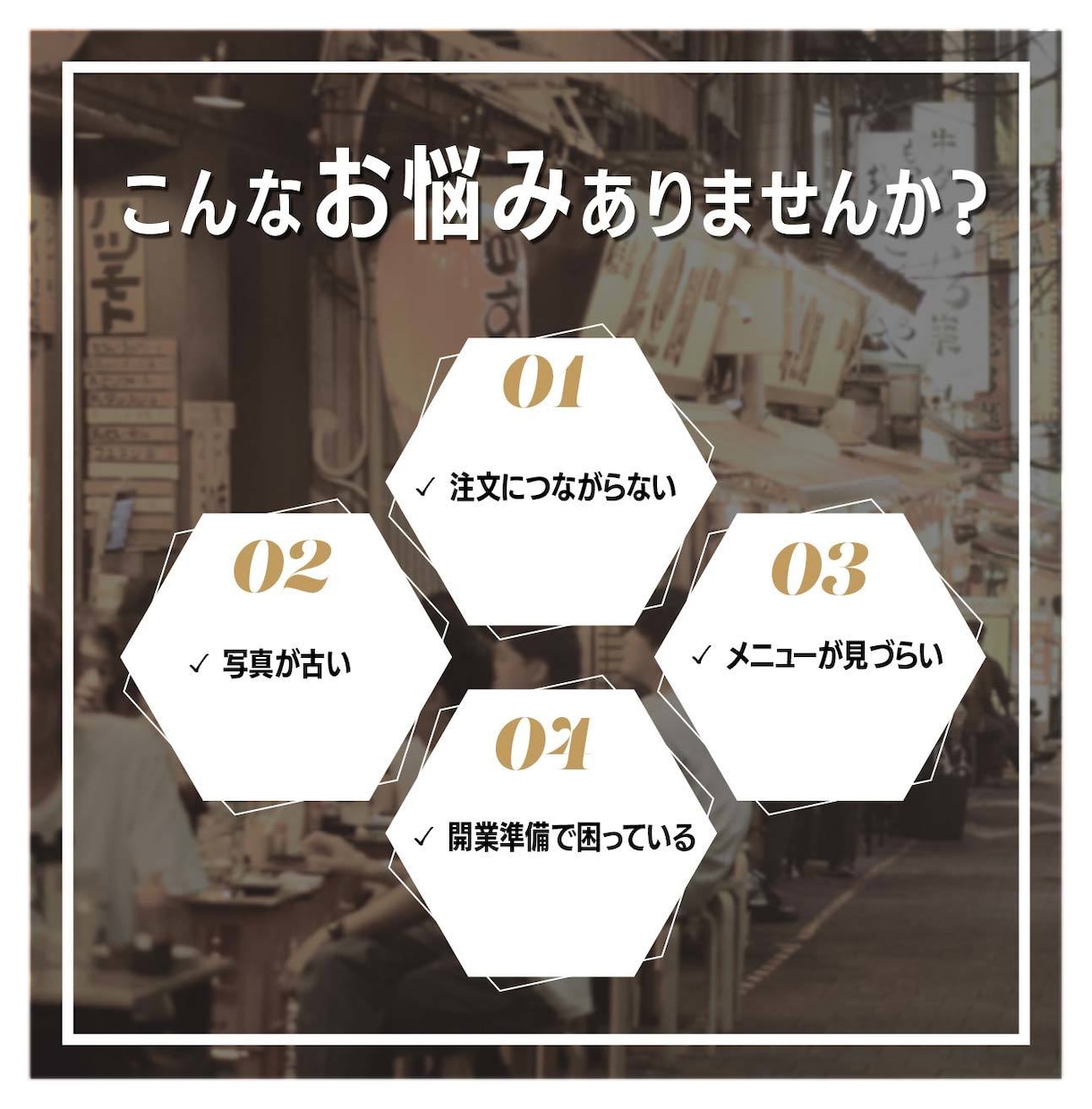 飲食店向けポスターを制作します お店の魅力が伝わるポスターをご提案 イメージ4