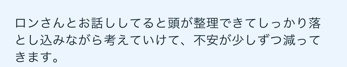 片思い、復縁、あらゆる恋愛相談を聞く友達になります 耳さわりがいいだけの言葉でなく、あなたのための言葉を届けます イメージ2