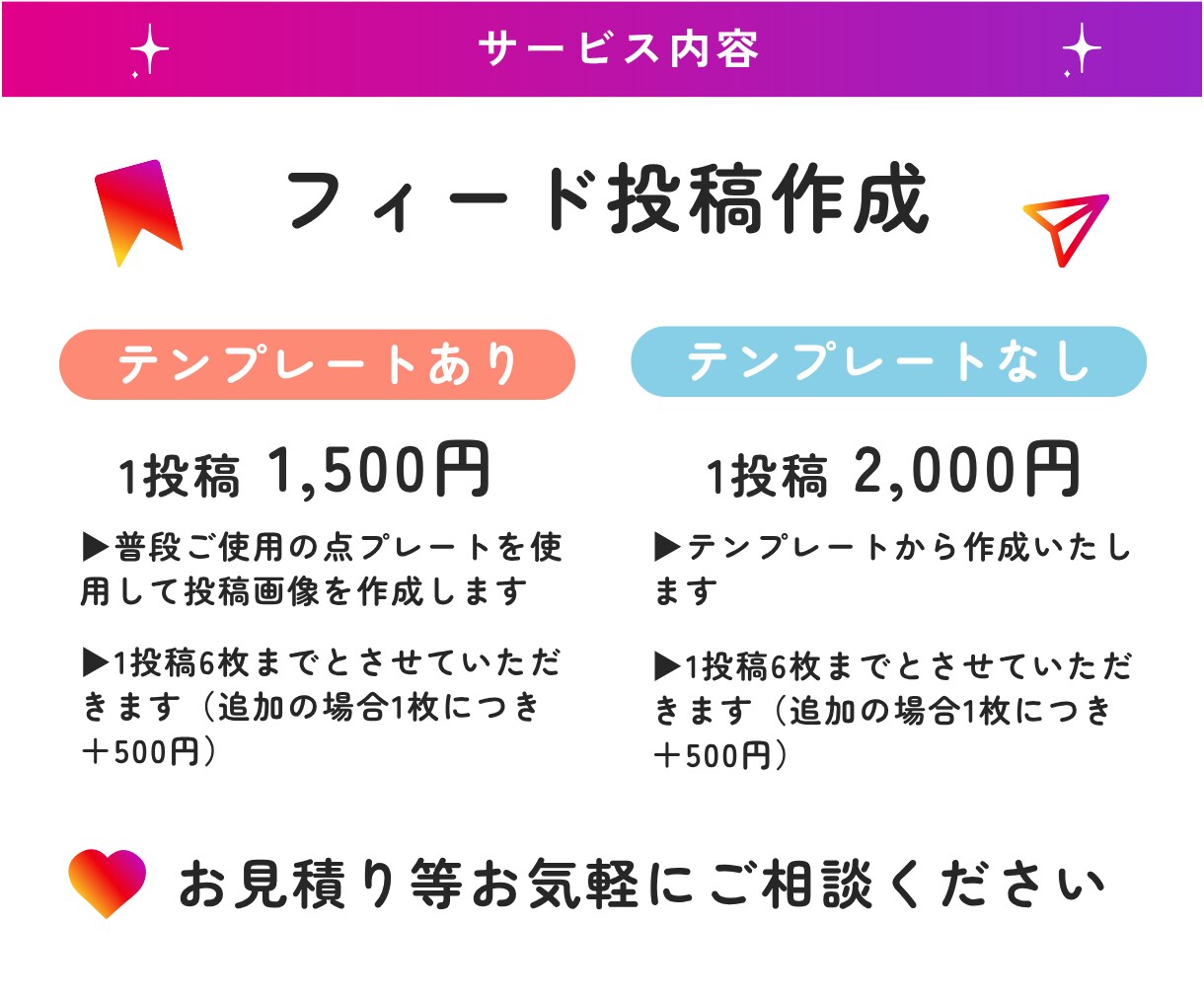 Instagram投稿1投稿分から制作します フィード、リール、広告画像制作について気軽にご相談ください！ イメージ2