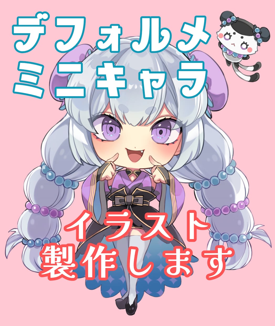 デフォルメ(SD)イラスト描きます 動画、SNSなどで使えるデフォルメキャラクター 描きます！ イメージ1
