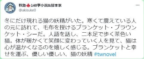 あなたの気持ちに添った140字小説を書きます あなたをイメージした作品１作、自由テーマ2作をお届けします イメージ2