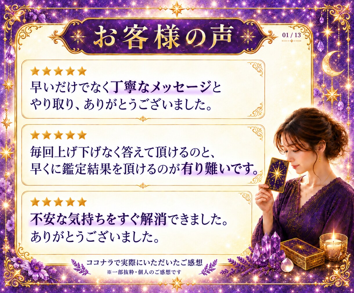 最短１０分　片思いのあの人の本音を霊視します 即日対応　恋愛対象？進展の可能性は？知りたいことを1つ鑑定 イメージ7