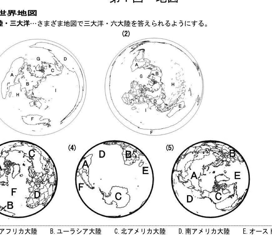 公立高校入試対策の社会・地理テキストを提供します 地理が苦手な中学生にこそ読んでほしいテキスト！ イメージ1