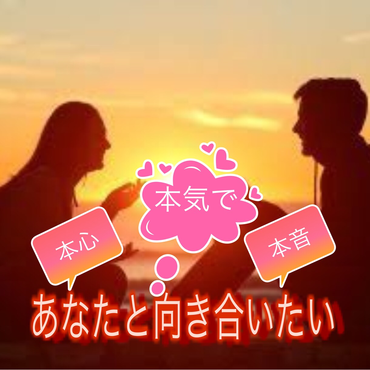 タロット鑑定♡悩み多きあなたの応援団になります 愛と自信に満ち溢れたあなたになるための導きをします イメージ6