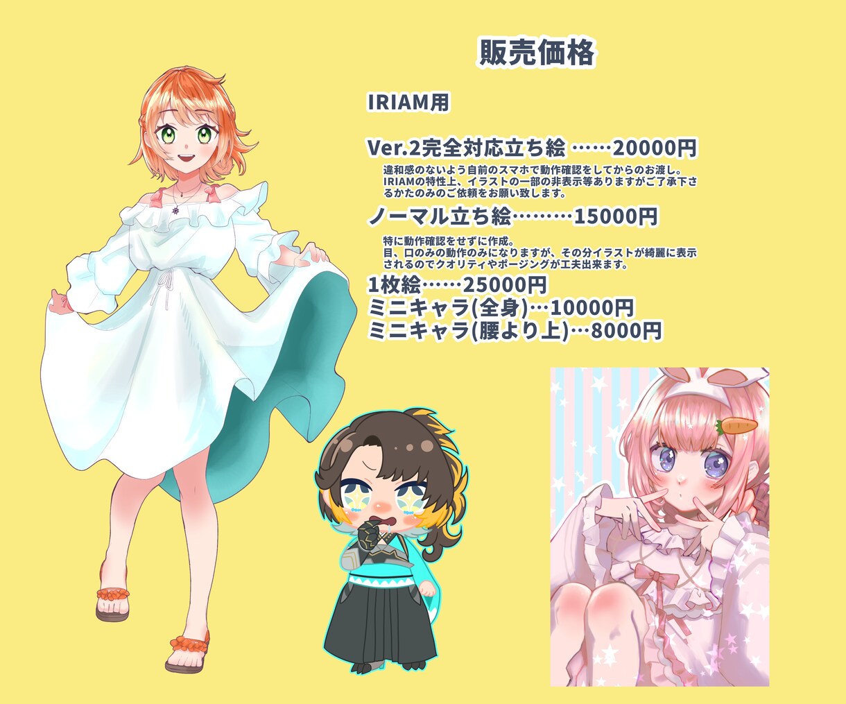 IRIAM、TRPG用の立ち絵描きます 元気いっぱいなイラストが得意です!! イメージ3