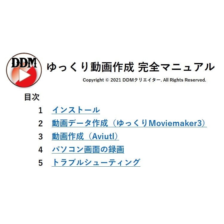 誰でも作れるゆっくり解説の動画編集を教えます ゆっくりは難しいと思っていませんか・サポート付きで安心対応 イメージ2