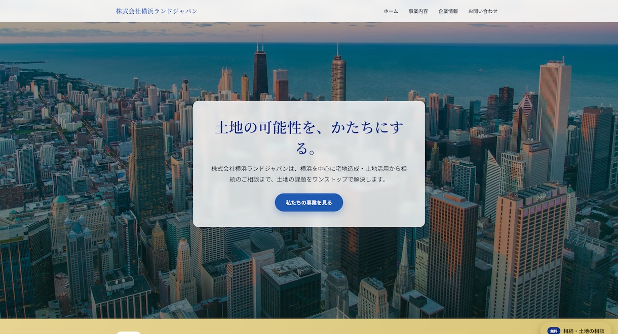 見やすくわかりやすいホームページを制作します 個人・小さなお店の「はじめて」を丁寧にお手伝いします イメージ2