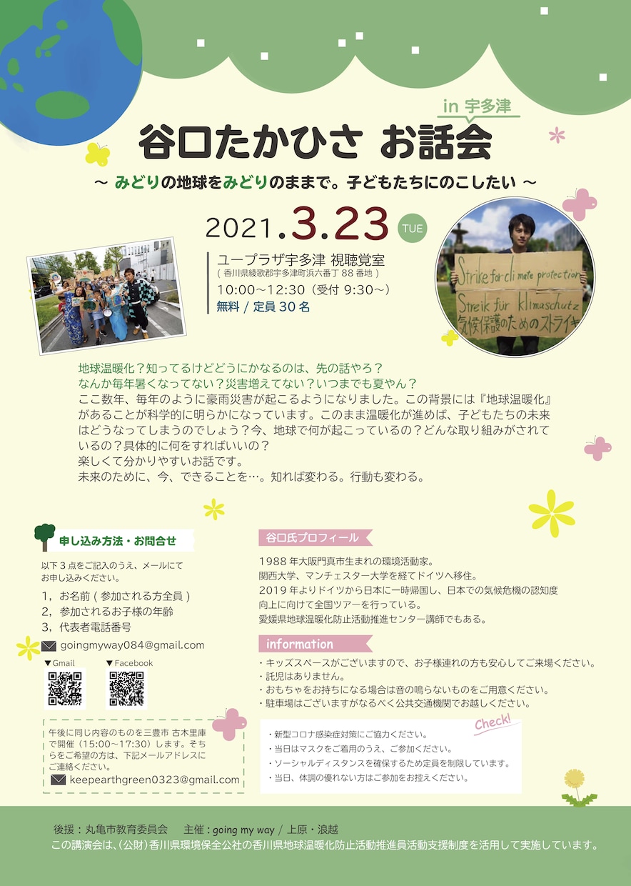 元編集者がチラシ、ポスター（両面OK！）作ります お得なパック（5,000円〜）をお選びください！ イメージ8