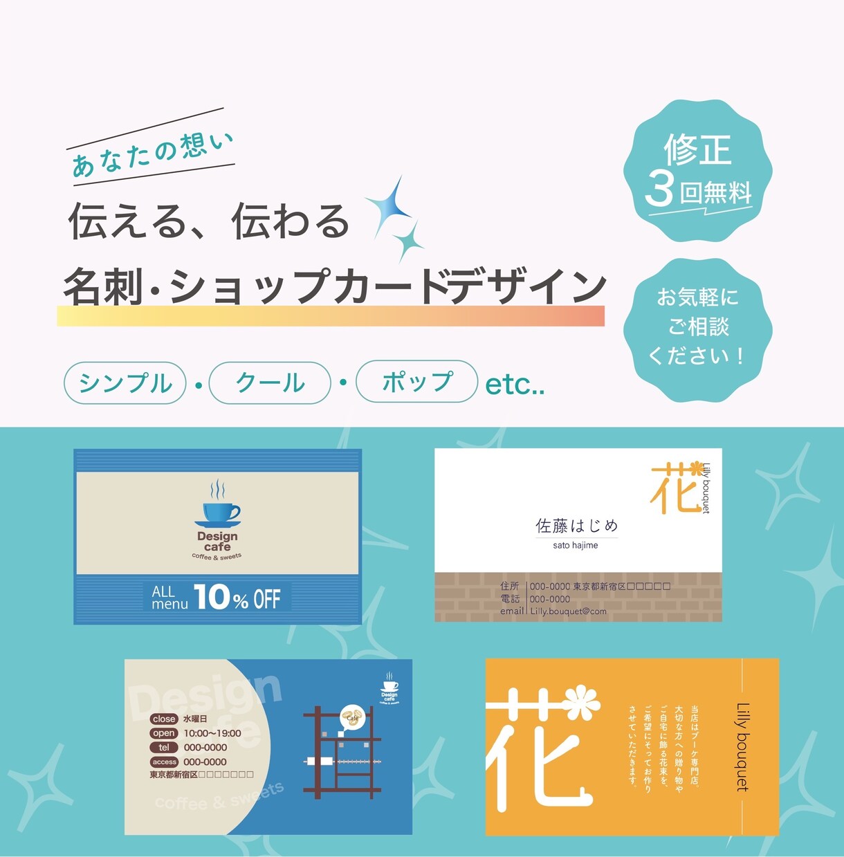 シンプルな名刺・ショップカード作ります 温かみがあり、会社の想いが伝わるように作成します イメージ1