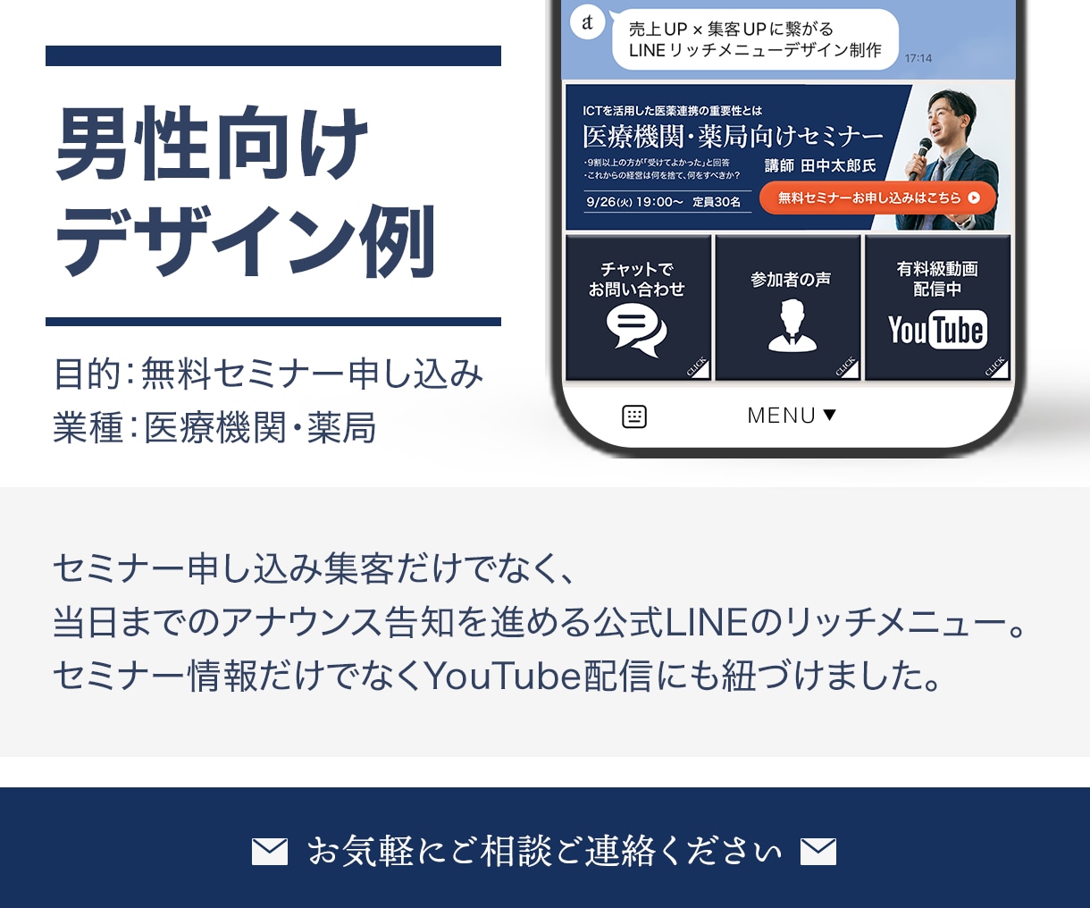 限定 >> 集客に繋がるリッチメニュー作ります LINE公式アカウントで売上UP！格安今だけ対応中！ イメージ2