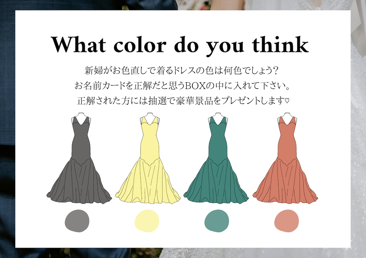 配送可！あなただけのドレス色当て色紙制作します ドレスのタイプから背景デザインまで自由にお選び頂けます！ イメージ9