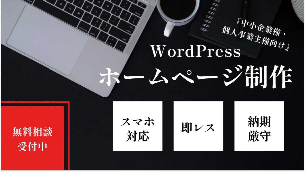魅力的なホームページを素早く作成いたします デザインカンプ通りに丁寧に作製いたします。 イメージ1