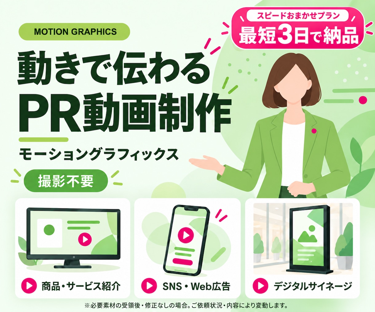 今だけ！出品記念特別料金でPR動画作成します 撮影不要！写真・ロゴ・文字から伝わる広告動画へ イメージ1