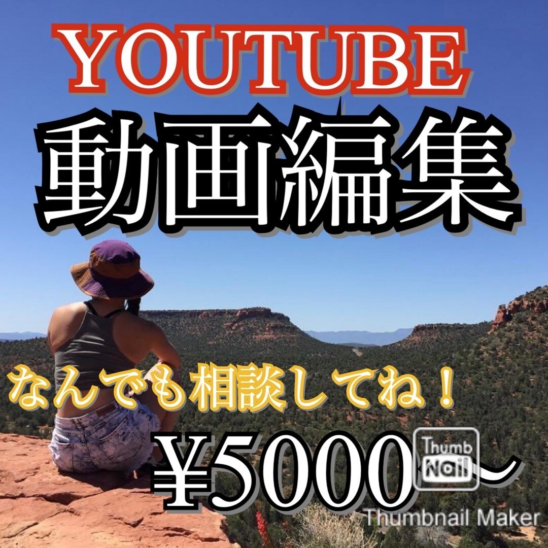 YOUTUBE動画編集ます 音楽やテロップ、画像でさらに見やすく！ イメージ1