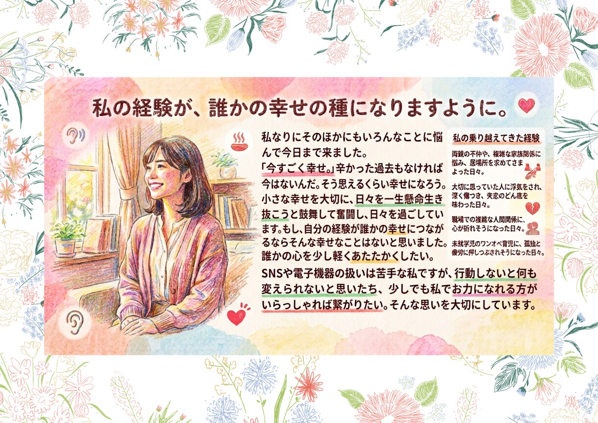 看護師&年子ママが優しく寄り添います 心の荷物をそっと下ろして、明日を今より笑顔にしませんか イメージ2