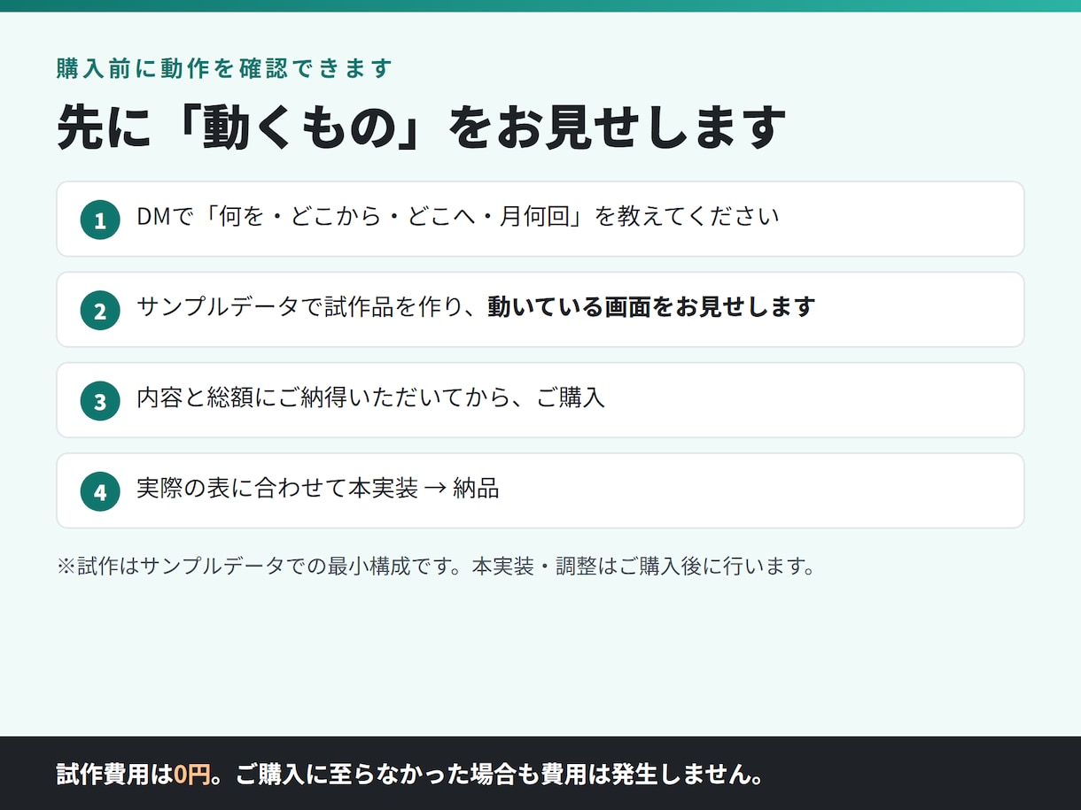 Excel業務を無料のスプレッドシートに移行します Office費用を0円に。自動化までセットで納品 イメージ4