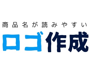 Webサイト用の日本語ロゴを作成します 【直帰率が下がる】タイトルやコンテンツを印象付けたいサイトに イメージ1